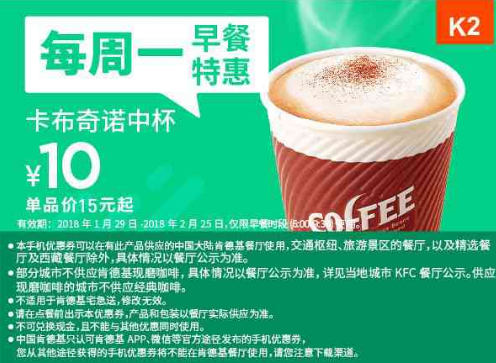 K2卡布奇诺中杯 K2卡布奇诺中杯