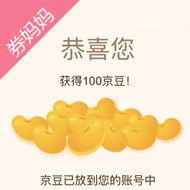超级品牌日瓜分百万京豆
