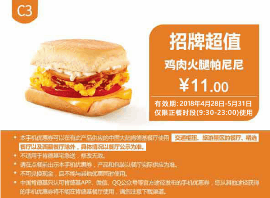 C3鸡肉火腿帕尼尼 C3鸡肉火腿帕尼尼