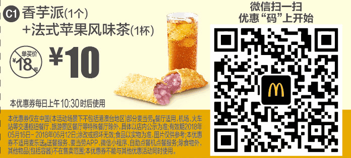 C1香芋派(1个)+法式苹果风味茶(1杯) C1香芋派(1个)+法式苹果风味茶(1杯)