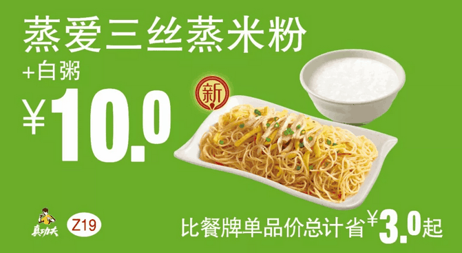 真功夫8-9月最新优惠券第16张-券麻麻 真功夫8-9月最新优惠券第16张-券麻麻