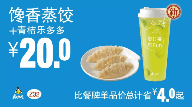 真功夫8-9月最新优惠券第21张-券麻麻 真功夫8-9月最新优惠券第21张-券麻麻