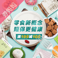 京东满199-100元神券