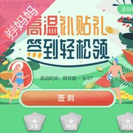 和飞信每天签到送红包