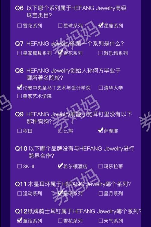 淘宝点题成金送百万红包