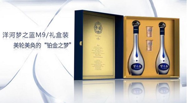 梦之蓝m9 52度 500ml*2瓶礼盒装