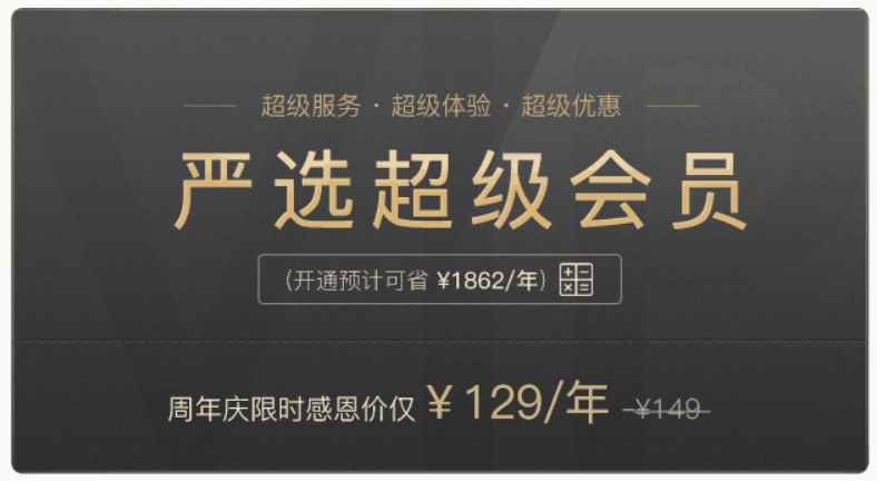 严选3.png