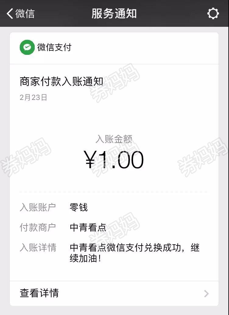 微信到账8000元图片,微信到账图片1000 1元微信红包