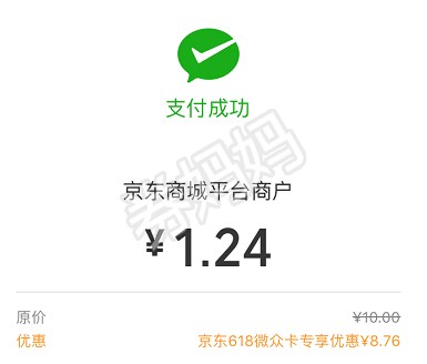 app内购买成功却没扣钱,如何付款呢