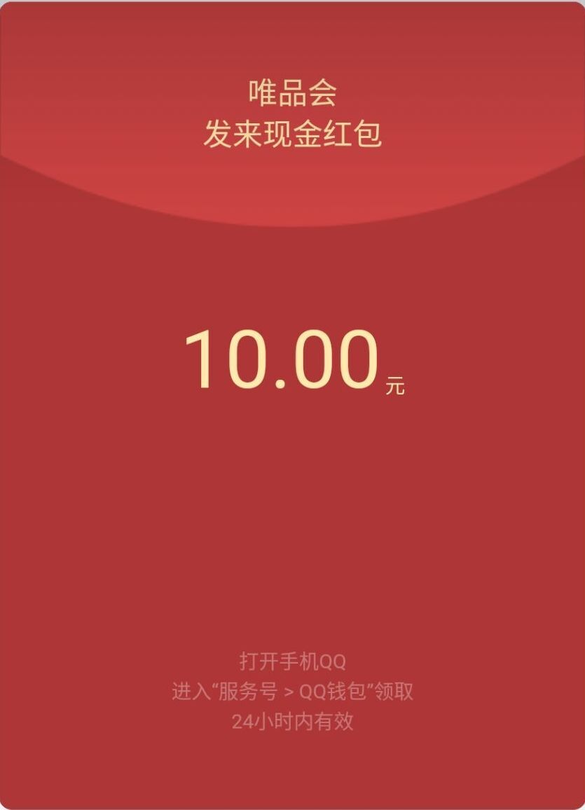 首页 今日值得买 应用宝红包   应用宝-软件-右上角qq红包-下载"唯品
