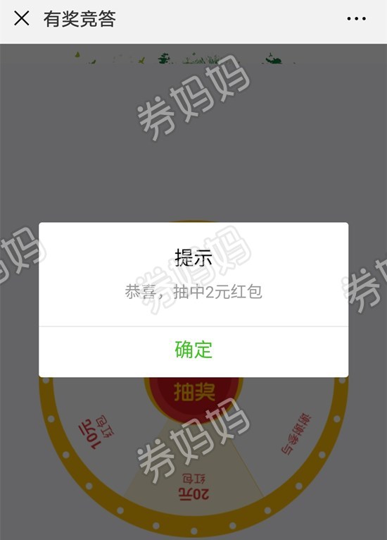 安吉县答题抽1-20元微信红包