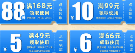 京东超市 个护低至199-100 领券满168享8.8折/满99-10元