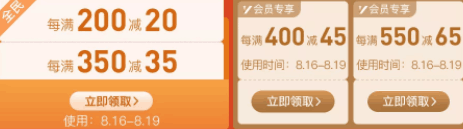网易考拉 超级大牌折扣季主会场