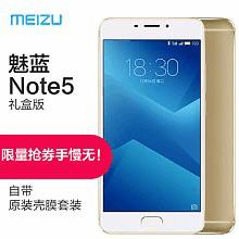 meizu 魅族 魅蓝note5 3gb 16gb 香槟金全网通4g手机