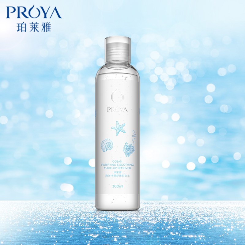 珀莱雅官方旗舰店净颜卸妆水300ml