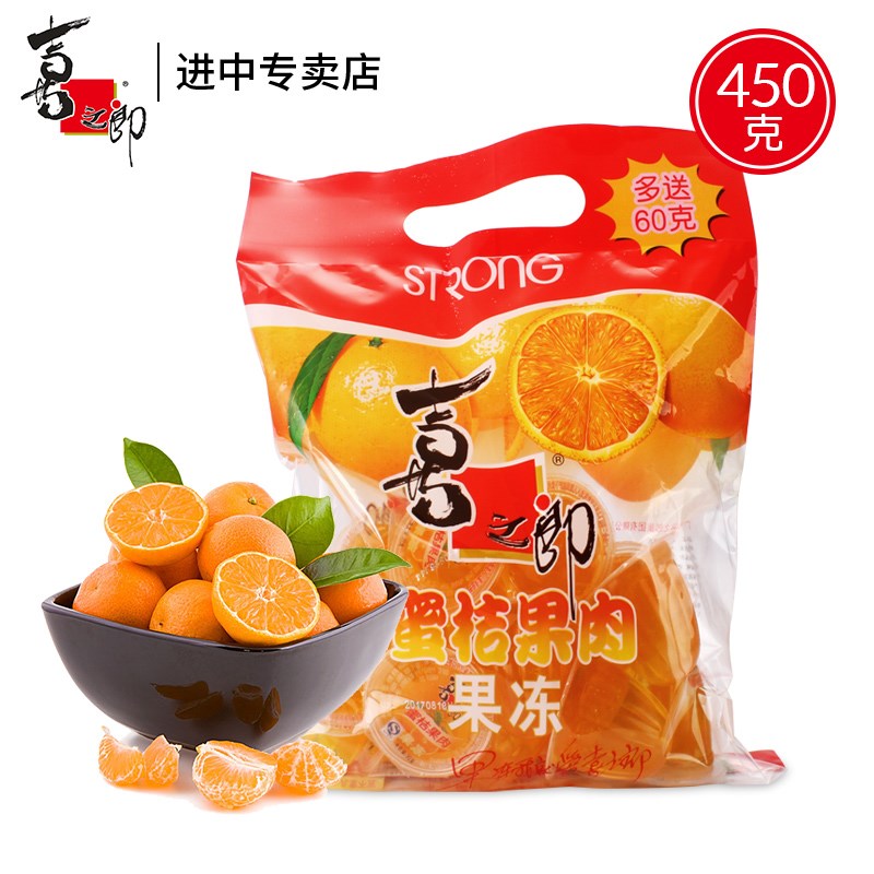 喜之郎蜜桔果冻果肉450g