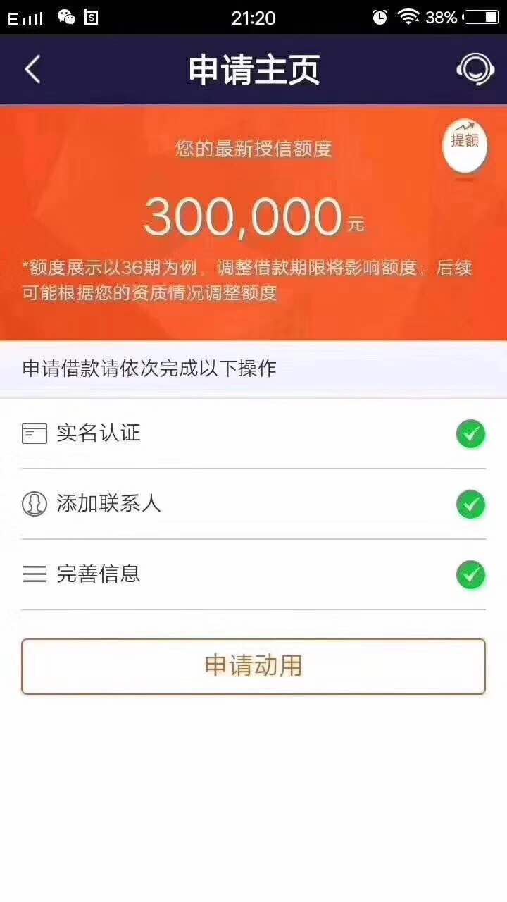 平安普惠正规贷款渠道