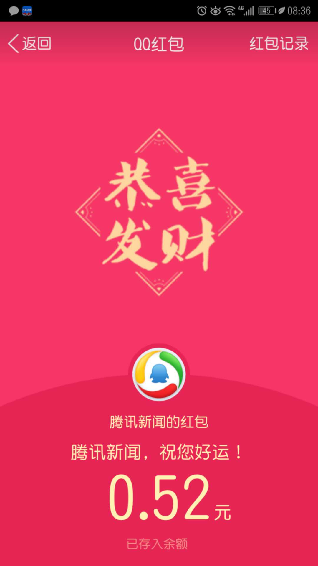 8,红包-新人注册领取红包:如何领取新人红包