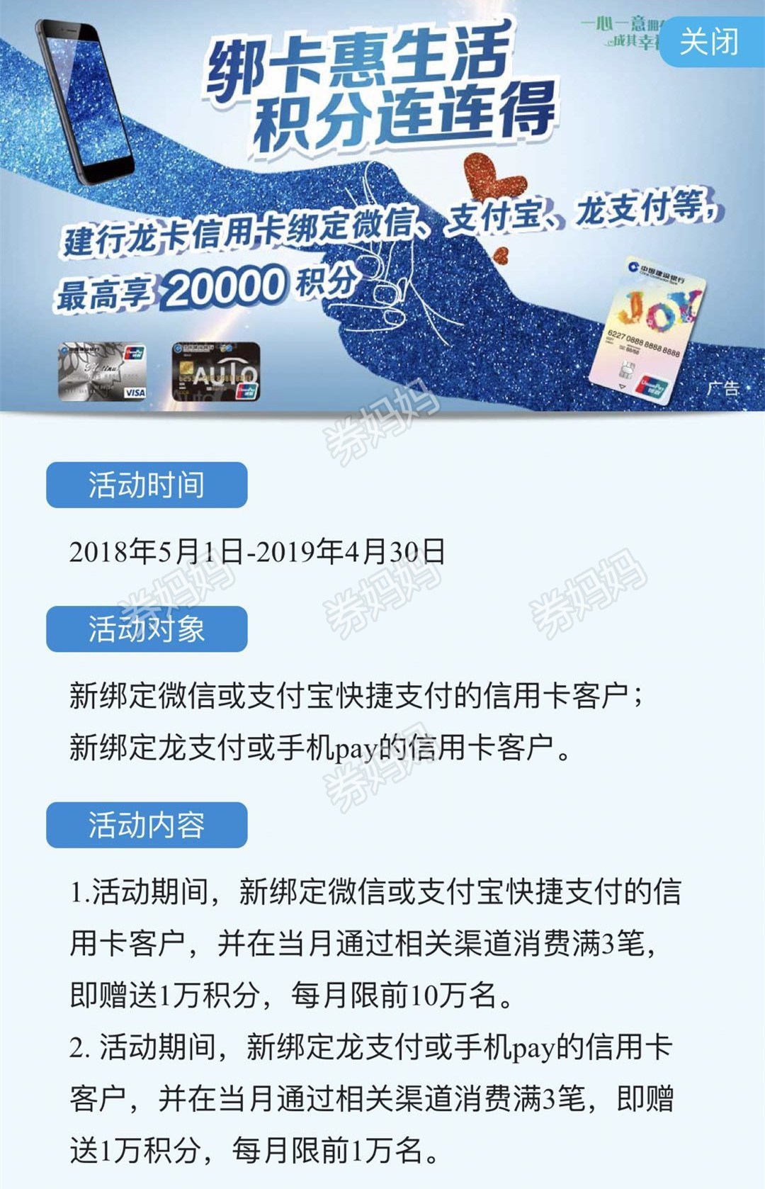 最高2万建行信用卡积分