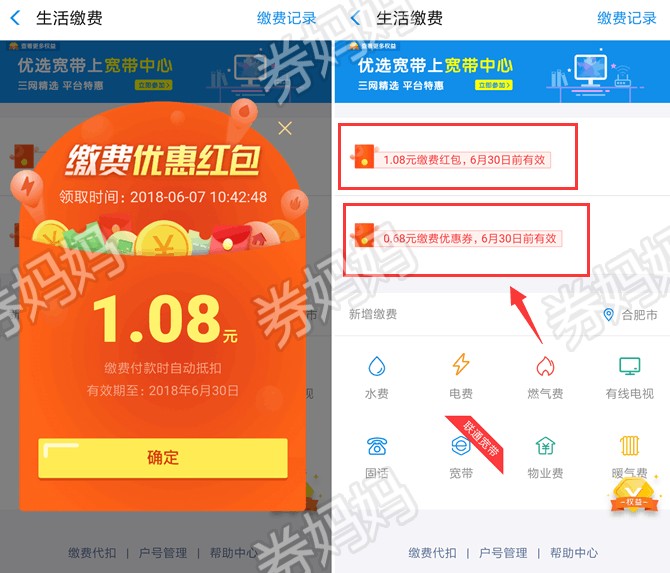 支付宝红包领取时间_支付宝领红包活动时间_支付宝领红包截止日期