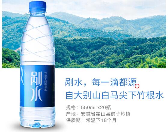 野岭 剐水天然饮用水550ml*20瓶