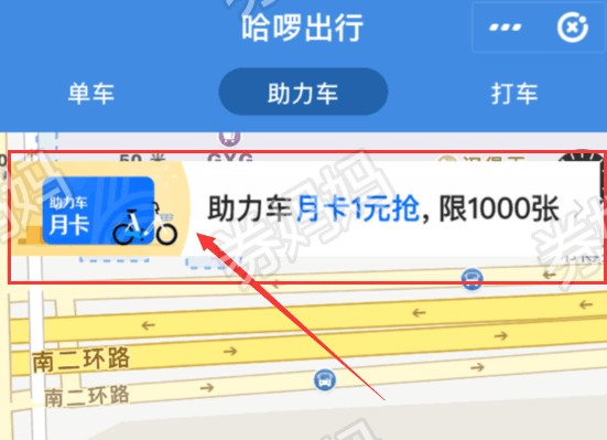 哈囉單車騎行券,哈囉單車25.9元購助力車30天月卡-券媽媽