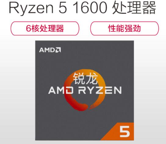锐龙ryzen51600cpu处理器