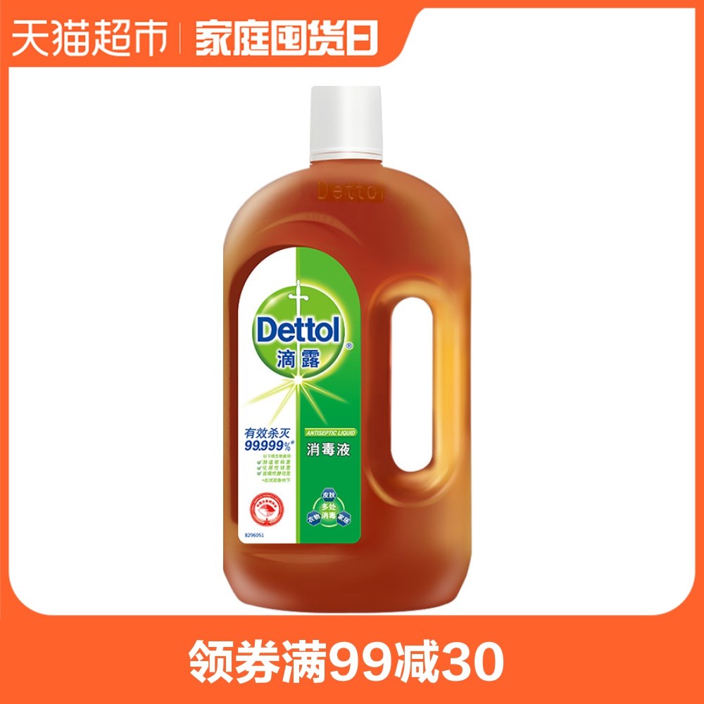 滴露消毒液 皮肤衣物家居消毒水750ml有效杀菌99.99B.