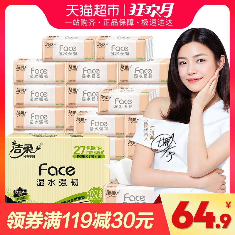 9元天猫超市直达链接舒肤佳沐浴露 持久留香滋润补水