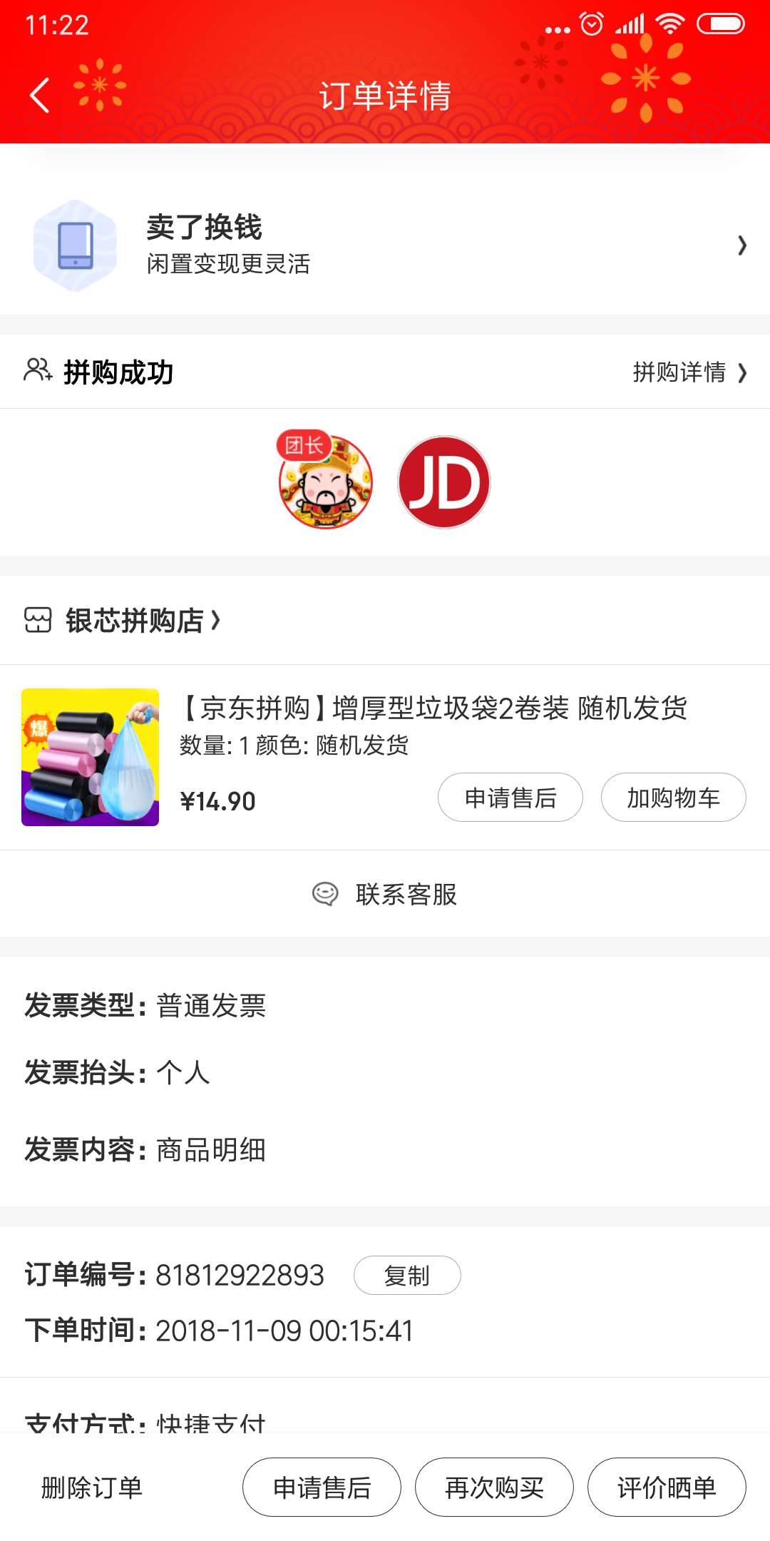 cfc5668589e94376b3ef5c31588c8cf7_ORIGIN_zkjM.png