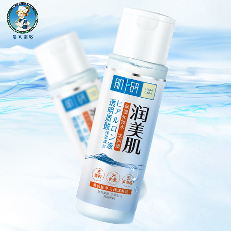 曼秀雷敦肌研润美肌保湿化妆水170ml