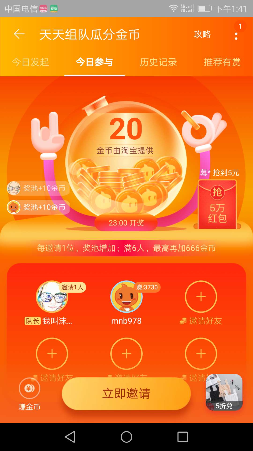 如何快速获得一万淘金币 7c2c6b626b344e068d35561b8677f928_ORIGIN_5cjM.png